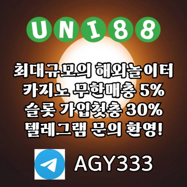 유니벳먹튀검증-유니88벳먹튀검증-유니88먹튀검증-uni88bet먹튀검증-unibet먹튀검증jertumy45u90945y8.jpg
