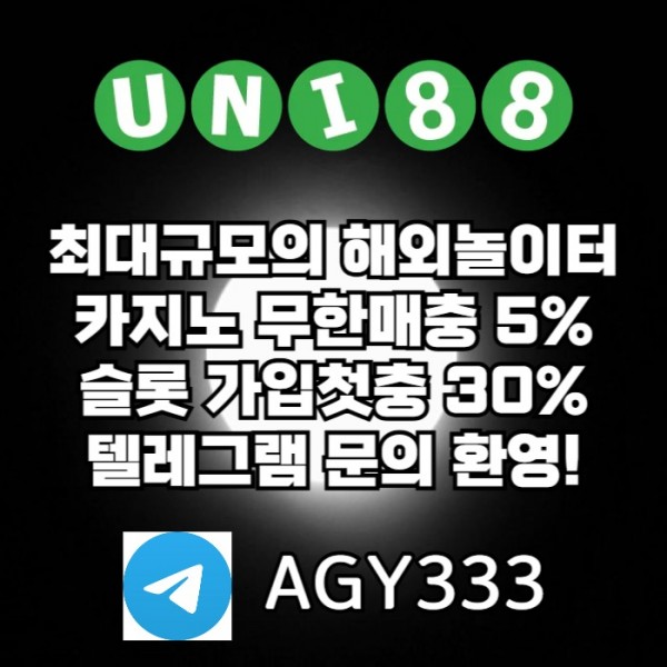 유니벳먹튀안전-유니88벳먹튀안전-유니88먹튀안전-uni88bet먹튀안전-unibet먹튀안전y45y9u0845yu989845.jpg