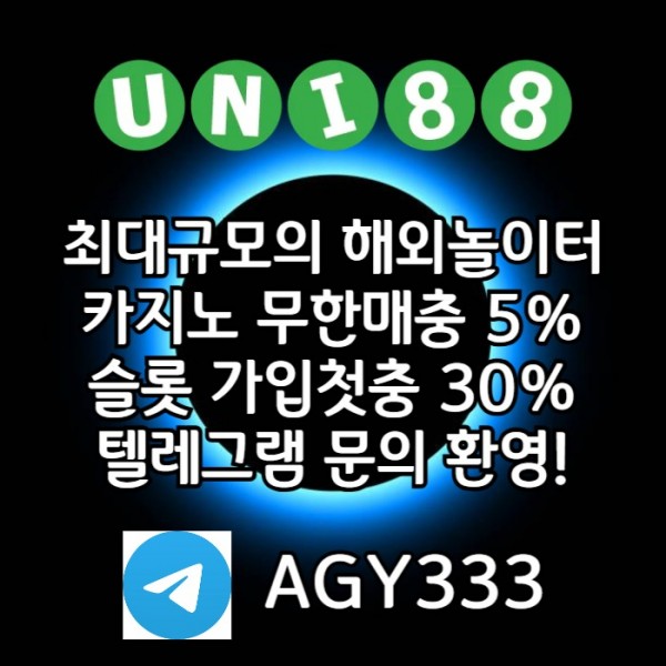 DCFG유니벳먹튀검증-유니88벳먹튀검증-유니88먹튀검증-uni88bet먹튀검증-unibet먹튀검증006.jpg