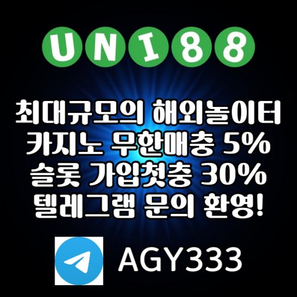 유니벳먹튀검증-유니88벳먹튀검증-유니88먹튀검증-uni88bet먹튀검증-unibet먹튀검증ty45gu89045yu984598.jpg