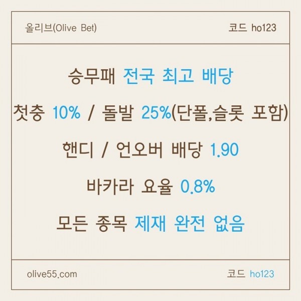 dfrdry메이저카지노-메이저사이트-안전카지노-안전사이트-올리브먹튀안전2.jpg