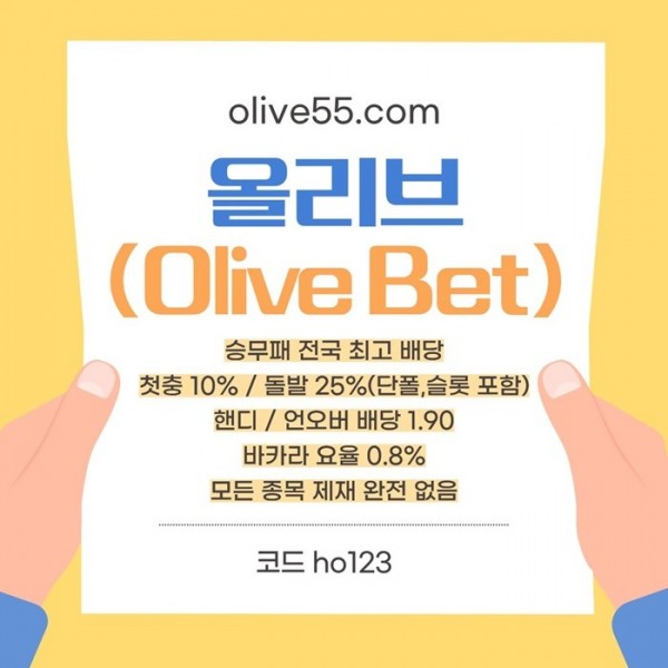 sdfsegdf메이저카지노-메이저사이트-안전카지노-안전사이트-올리브먹튀안전3.jpg