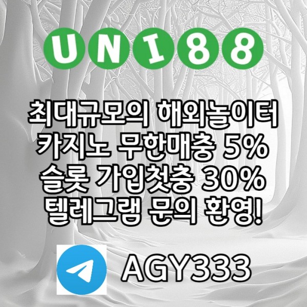 유니88먹튀검증-unibet먹튀검증-유니88벳먹튀검증-유니벳먹튀검증-uni88bet먹튀검증rt5y940um845yu8945.jpg