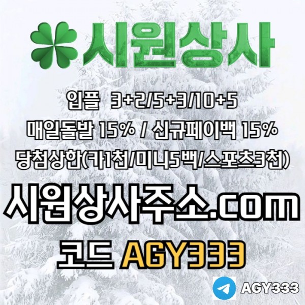 메이저놀이터-시원상사먹튀없는-안전놀이터-안전사이트-메이저사이트-메이저카지노sr890u4y5u9980456.jpg