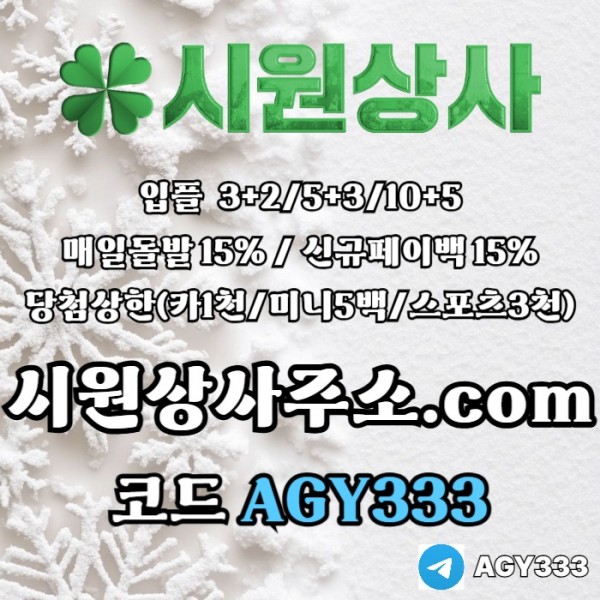 메이저놀이터-시원상사먹튀없는-안전놀이터-안전사이트-메이저사이트-메이저카지노ty4y90vu584598nu9845y.jpg