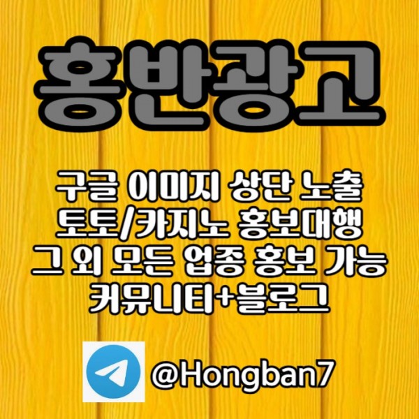 카지노홍보-스포츠토토홍보-토토사이트홍보-구글홍보-토토홍보ru8998nuyrt948.jpg