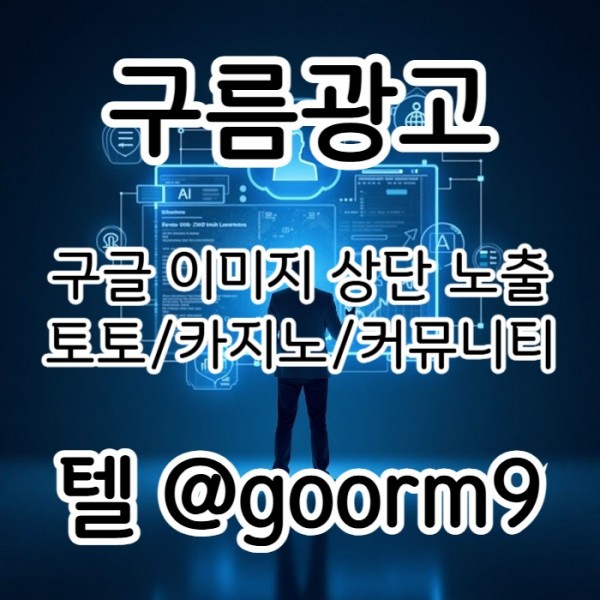 토토사이트홍보-카지노사이트홍보-블랙키워드홍보-토토홍보-구글상위노출r980u54ynu905480.jpg