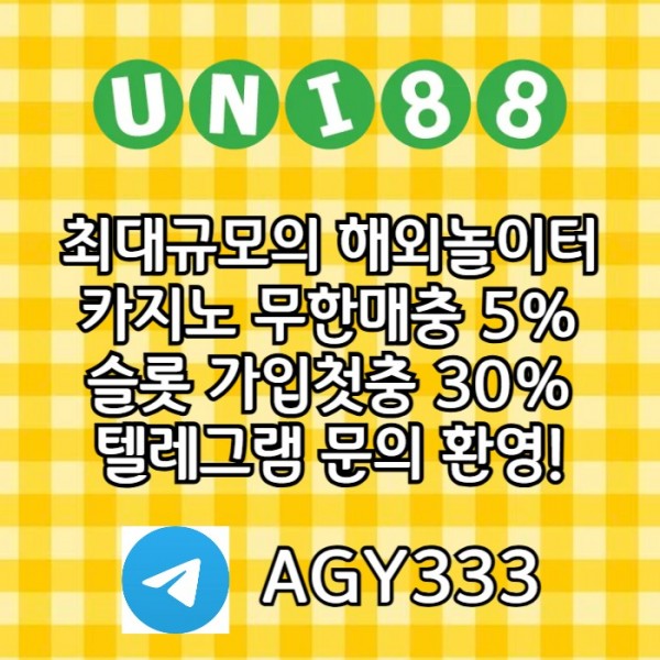 dcfvgbhftguni88bet먹튀검증-유니88먹튀검증-unibet먹튀검증-유니벳먹튀검증-유니88벳먹튀검증006.jpg