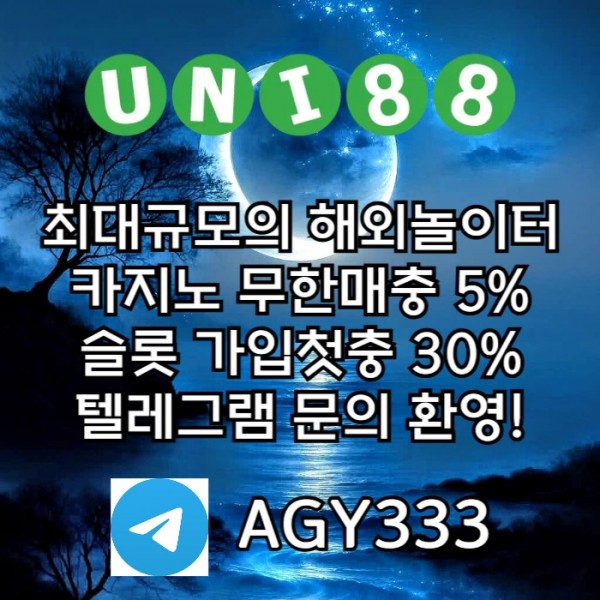 rhgfdbhgdgbfd유니88벳먹튀검증-uni88bet먹튀검증-유니벳먹튀검증-유니88먹튀검증-unibet먹튀검증004.jpg