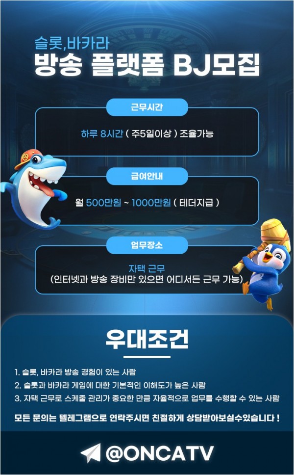 비제이 2 -ONCATV.jpg