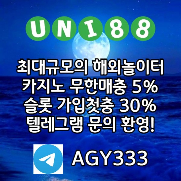 gdsgbdrsgvrsd유니88벳먹튀안전-uni88bet먹튀안전-유니벳먹튀안전-유니88먹튀안전-unibet먹튀안전006.jpg