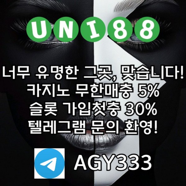 unibet먹튀검증-유니88벳먹튀검증-uni88bet먹튀검증-유니88먹튀검증-유니벳먹튀검증per8945ynu5y94u8t.jpg
