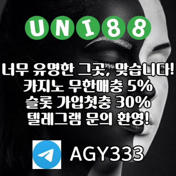 unibet먹튀안전-유니88벳먹튀안전-uni88bet먹튀안전-유니88먹튀안전-유니벳먹튀안전4895umu4y85n04598.jpg