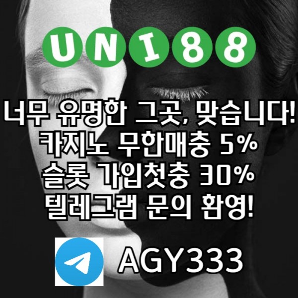 jkhgfjngfjnfgyjnfunibet먹튀검증-유니88벳먹튀검증-uni88bet먹튀검증-유니88먹튀검증-유니벳먹튀검증001.jpg