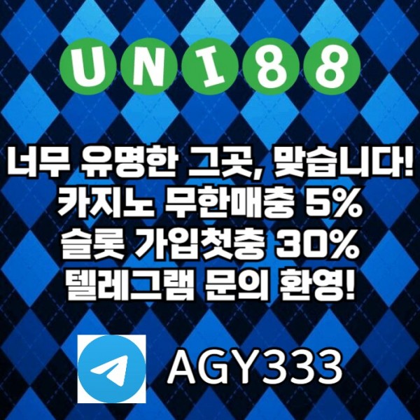 cdfvgb유니벳먹튀안전-unibet먹튀안전-유니88먹튀안전-유니88벳먹튀안전-uni88bet먹튀안전5.jpg