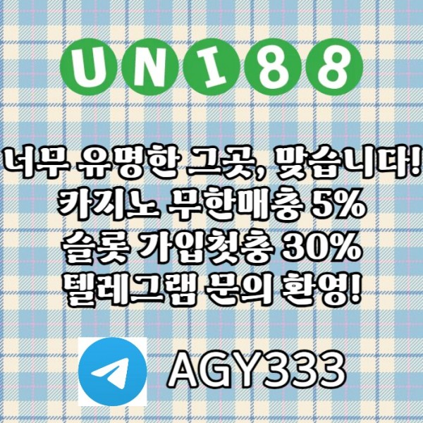 uni88bet먹튀없는-유니벳먹튀없는-유니88벳먹튀없는-unibet먹튀없는-유니88먹튀없는94u8yv5u945y9458o3.jpg