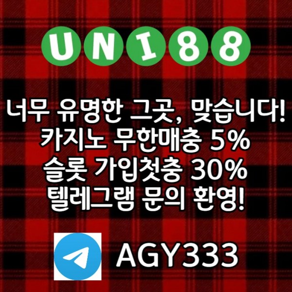 gedsgvdsgvduni88bet먹튀안전-유니벳먹튀안전-유니88벳먹튀안전-unibet먹튀안전-유니88먹튀안전006.jpg