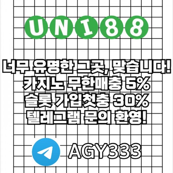 유니88먹튀없는-uni88bet먹튀없는-유니벳먹튀없는-unibet먹튀없는-유니88벳먹튀없는j489u4589nu945y8.jpg