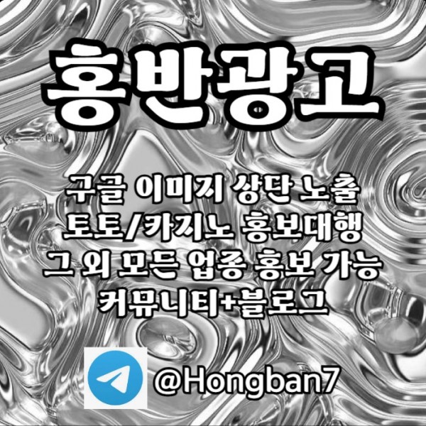 스포츠토토홍보-카지노홍보-구글홍보-토토사이트홍보-토토홍보98y4v5nu45y98.jpg