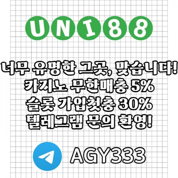 유니88먹튀없는-uni88bet먹튀없는-유니벳먹튀없는-unibet먹튀없는-유니88벳먹튀없는jh45u8945yu899845.jpg