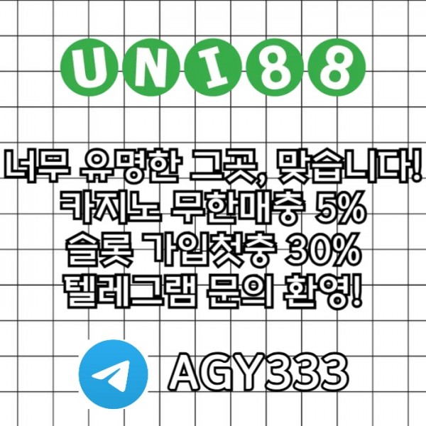 유니88먹튀검증-uni88bet먹튀검증-유니벳먹튀검증-unibet먹튀검증-유니88벳먹튀검증890u4v5u945y8945.jpg