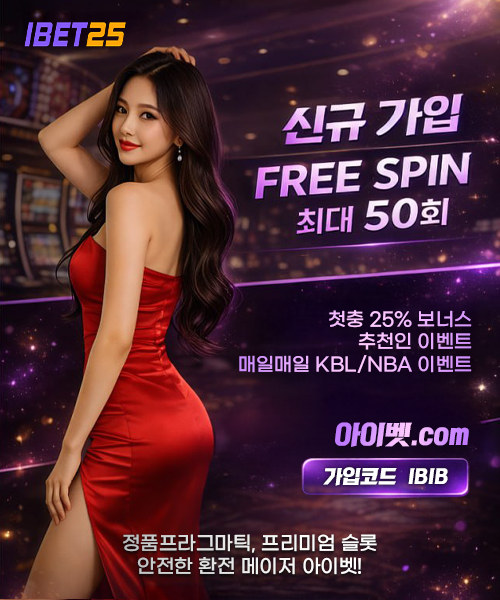 가입코드 IBIB.png