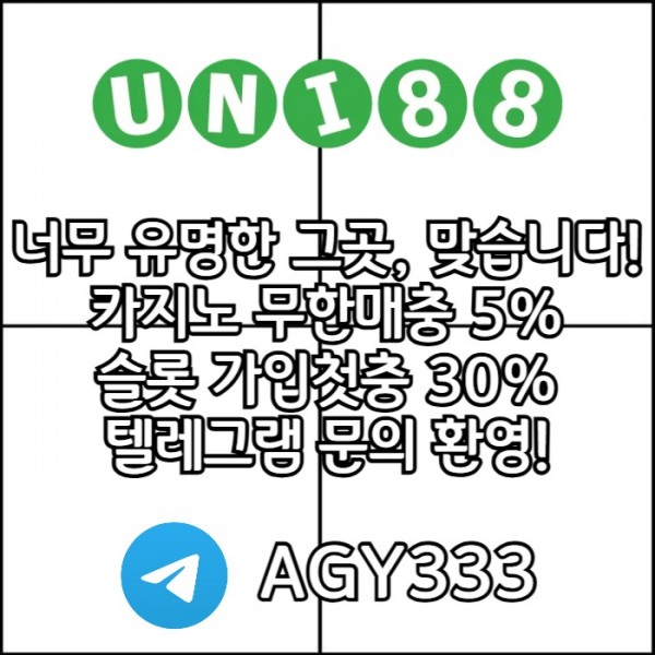유니88먹튀검증-uni88bet먹튀검증-유니벳먹튀검증-unibet먹튀검증-유니88벳먹튀검증jk4r9u845yu989845y.jpg