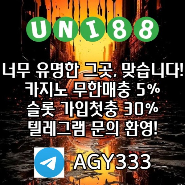 유니88벳먹튀안전-유니88먹튀안전-unibet먹튀안전-uni88bet먹튀안전-유니벳먹튀안전rt89u45u89y890458p.jpg