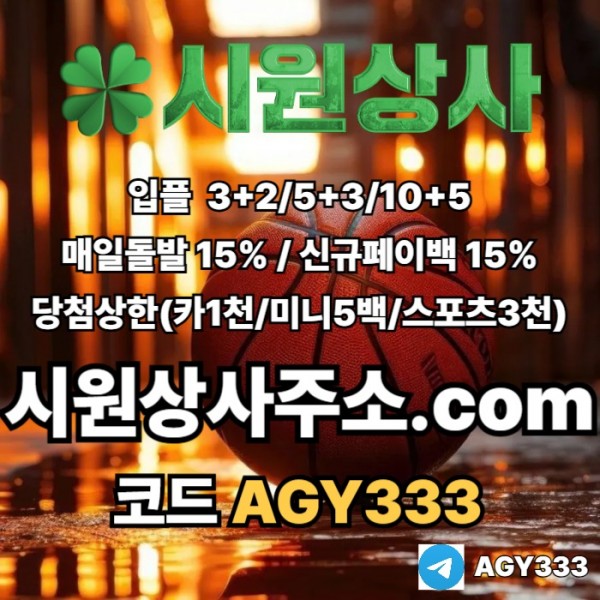 sxdfsedyrg메이저사이트-안전사이트-시원상사먹튀검증-메이저카지노-메이저놀이터-안전놀이터001.jpg