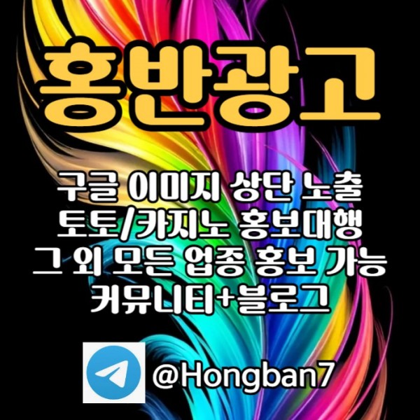 토토홍보-스포츠토토홍보-토토사이트홍보-카지노홍보-구글홍보i4v9u8y54u89485.jpg
