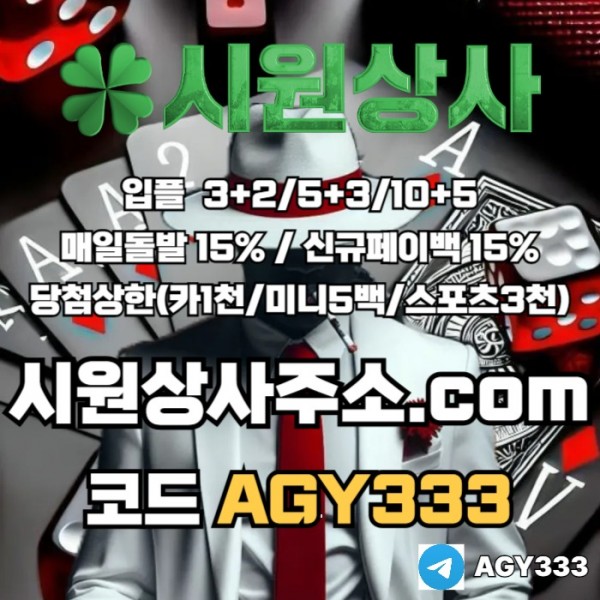 안전놀이터-메이저사이트-메이저놀이터-안전사이트-시원상사먹튀없는-메이저카지노i45v89u4y6u9594568yd.jpg