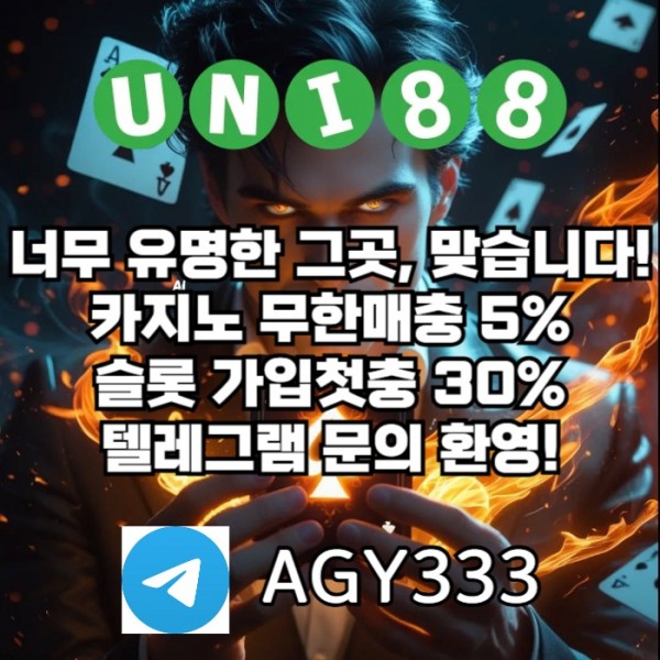 sdawtwsfrd유니벳먹튀안전-유니88벳먹튀안전-uni88bet먹튀안전-유니88먹튀안전-unibet먹튀안전005.jpg