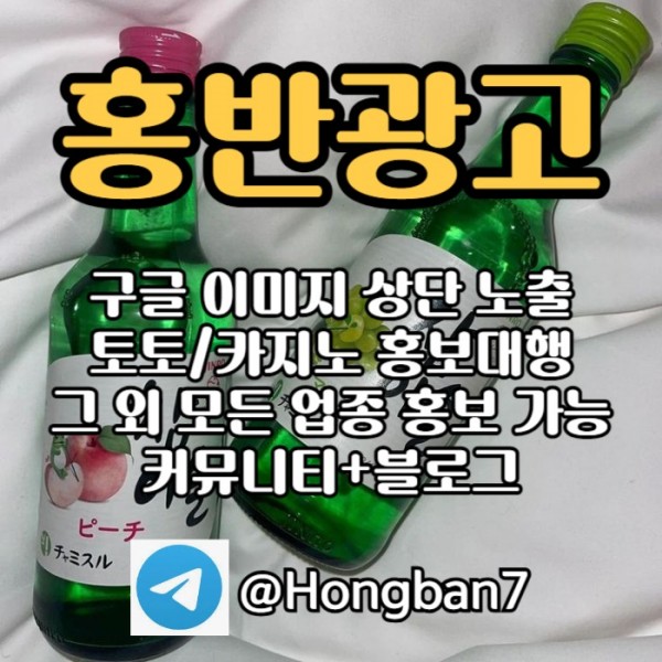 frhgrhbgfnawd홍반광고-토토홍보-구글홍보-스포츠토토홍보-토토사이트홍보-카지노홍보004.jpg