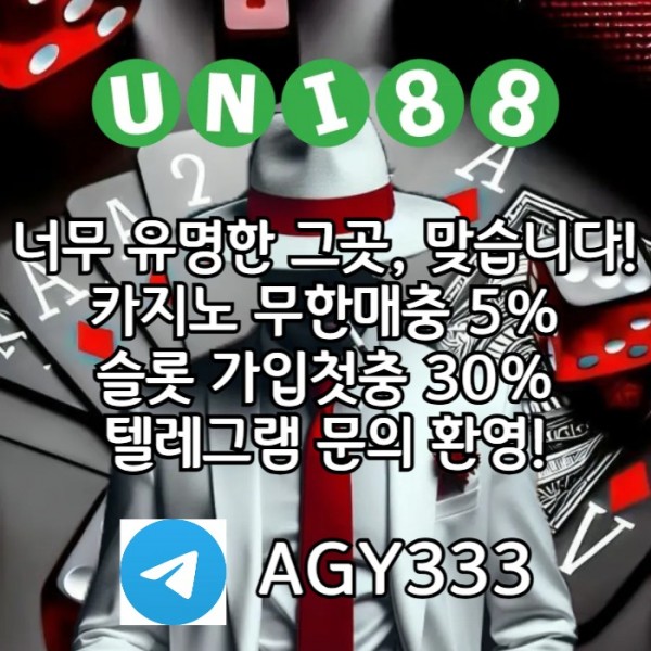 유니벳먹튀검증-유니88벳먹튀검증-uni88bet먹튀검증-유니88먹튀검증-unibet먹튀검증mv58954y0nu99y4589.jpg