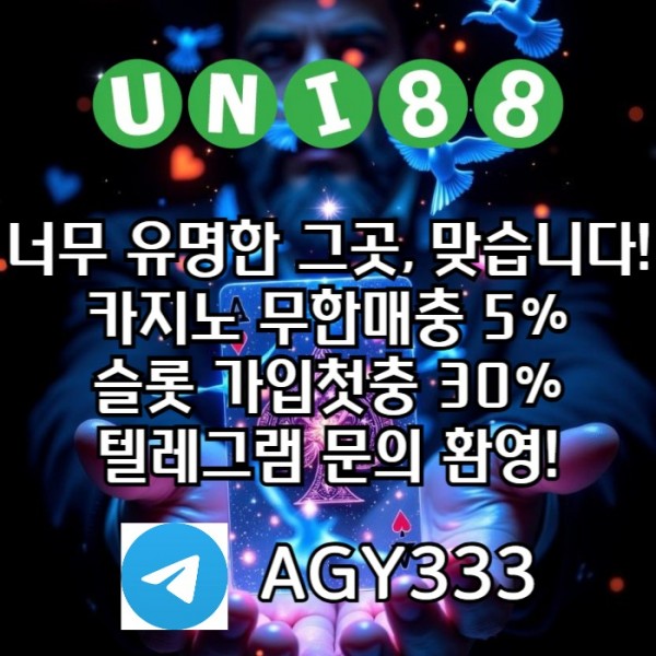 유니벳먹튀검증-유니88벳먹튀검증-uni88bet먹튀검증-유니88먹튀검증-unibet먹튀검증4590u845yu9n9458m.jpg