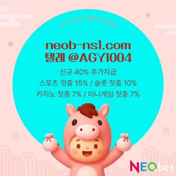 네오벳먹튀없는-안전놀이터-토토사이트-메이저카지노-안전카지노-메이저놀이터h45y89u5yu9489854i.jpg