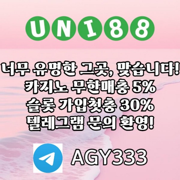unibet먹튀없는-유니벳먹튀없는-유니88먹튀없는-유니88벳먹튀없는-uni88bet먹튀없는s45y9u8uy459458u.jpg