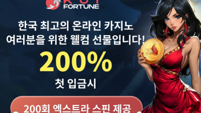 [카지노] KOI FORTUNE