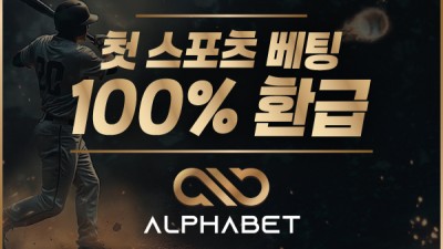 [토지노] 알파벳