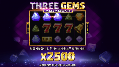 쓰리 젬스[Three Gems]