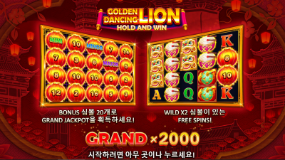 골든 댄싱 라이온[Golden Dancing Lion]