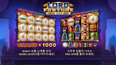 로드 포춘[Lord Fortune]