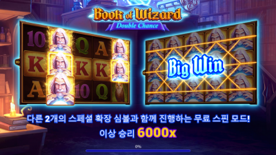 북 오브 위자드[Book Of Wizard]