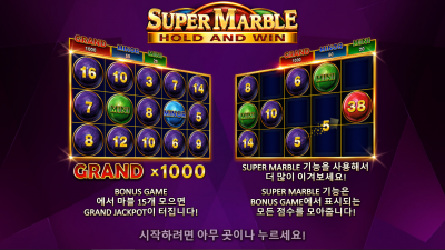 슈퍼 마블[Super Marble]