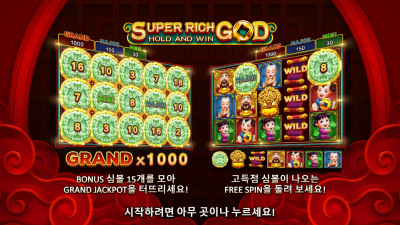 슈퍼 리치 갓[Super Rich God]