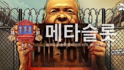 노리밋시티 방콕 힐튼