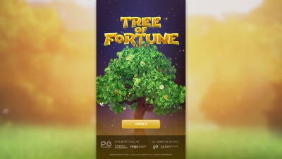 행운의 나무[Tree of Fortune]