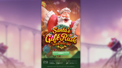 산타의 기프트러시[Santa's Gift Rush]