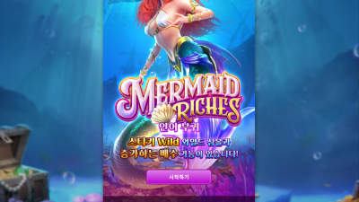 인어 부귀[Mermaid Riches]