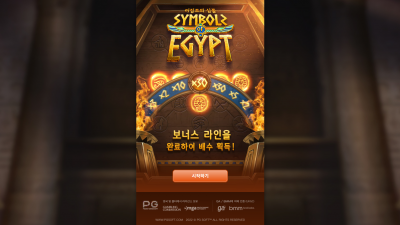 이집트의 심볼[Symbols of Egypt]